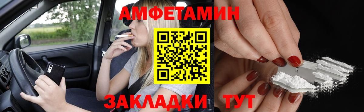 Amphetamine VHQ Чайковский