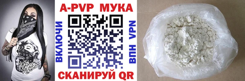 Alpha-PVP крисы CK Чайковский