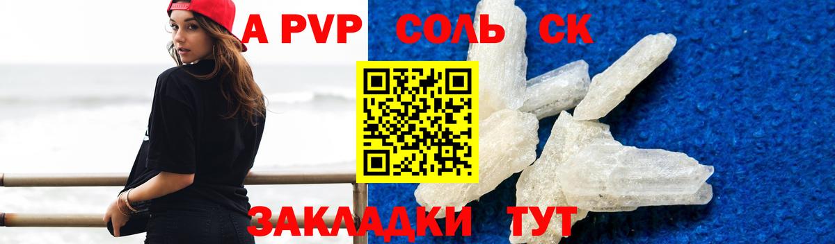 Альфа ПВП СК КРИС  Вход с VPN  Чайковский  Alpha PVP  Alpha PVP VHQ 