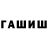 Бошки марихуана AK-47 boalowe