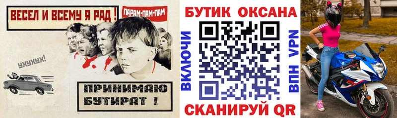 даркнет клад  Чайковский  Бутират жидкий экстази 