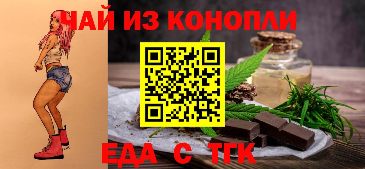 Cannafood марихуана  Вход с VPN  Чайковский 