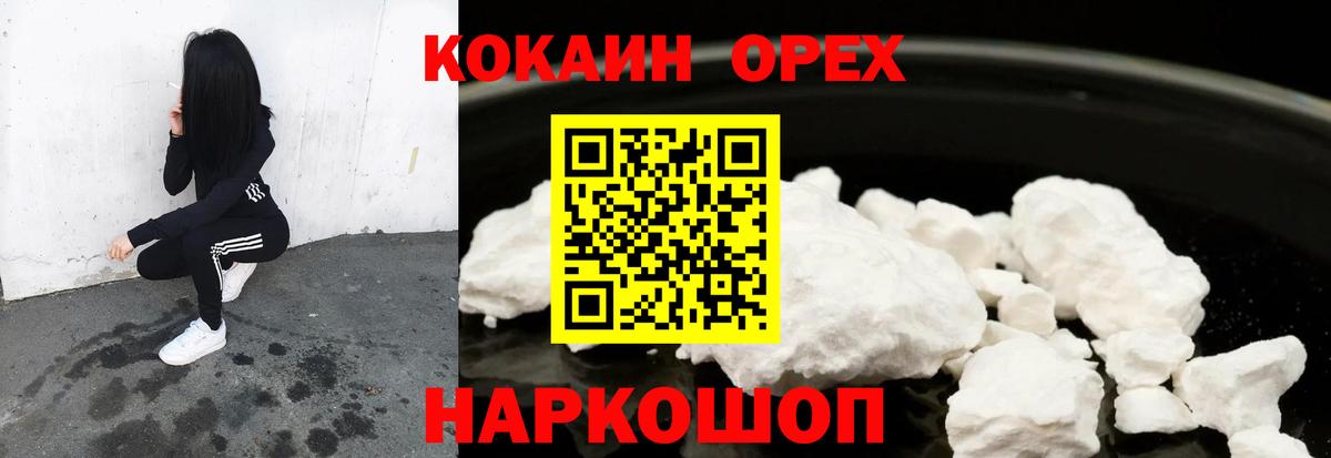 Cocaine FishScale Чайковский