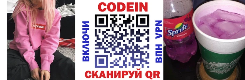 Кодеиновый сироп Lean напиток Lean (лин) наркошоп Чайковский