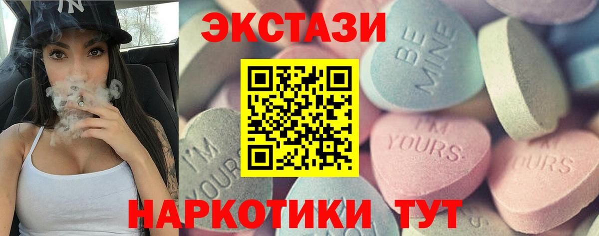 Ecstasy  Экстази MDMA  Вход с VPN  Чайковский  Ecstasy Philipp Plein 
