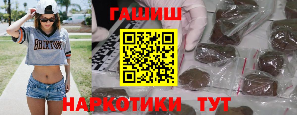 ГАШИШ хэш  Вход с VPN  ГАШ Изолятор  Чайковский 