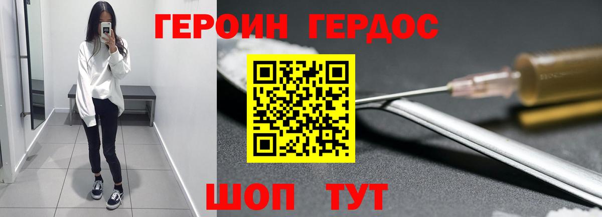 ГЕРОИН афганец  Вход с VPN  Чайковский 
