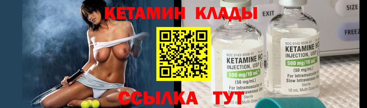 Кетамин VHQ  Вход с VPN  мориарти телеграм  Чайковский 