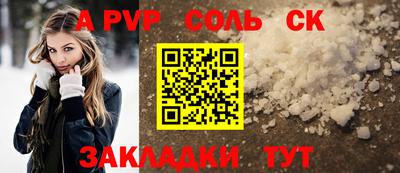 спайс Пугачёв