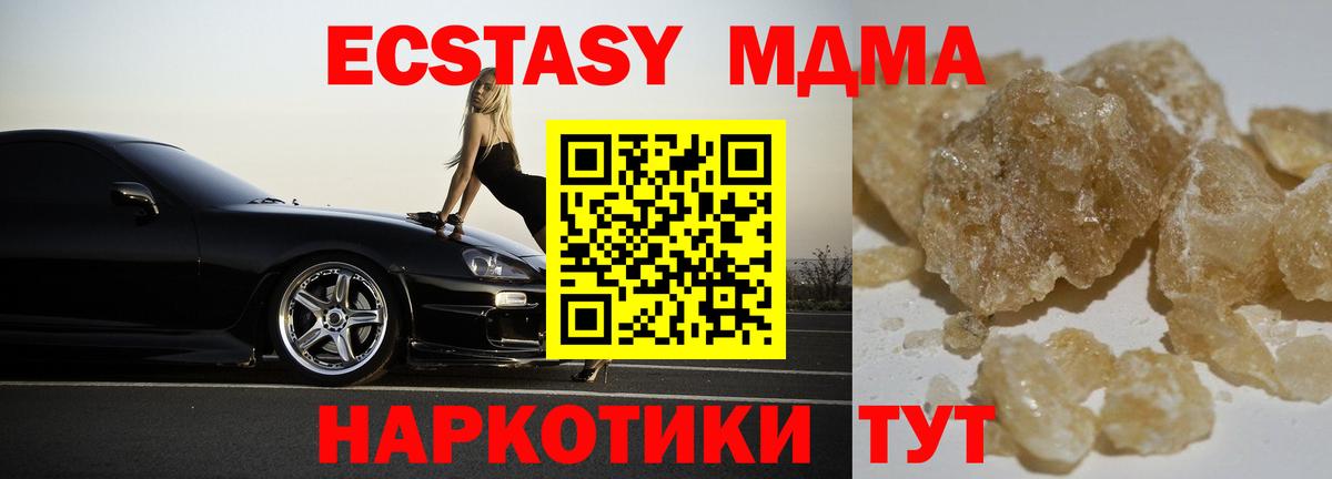 МДМА crystal Чайковский