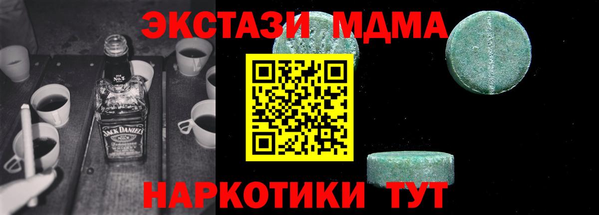 Чайковский  MDMA VHQ  Вход с VPN  МДМА кристаллы 