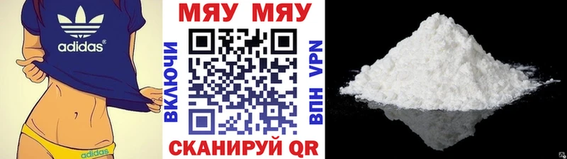 Мефедрон кристаллы  Чайковский 