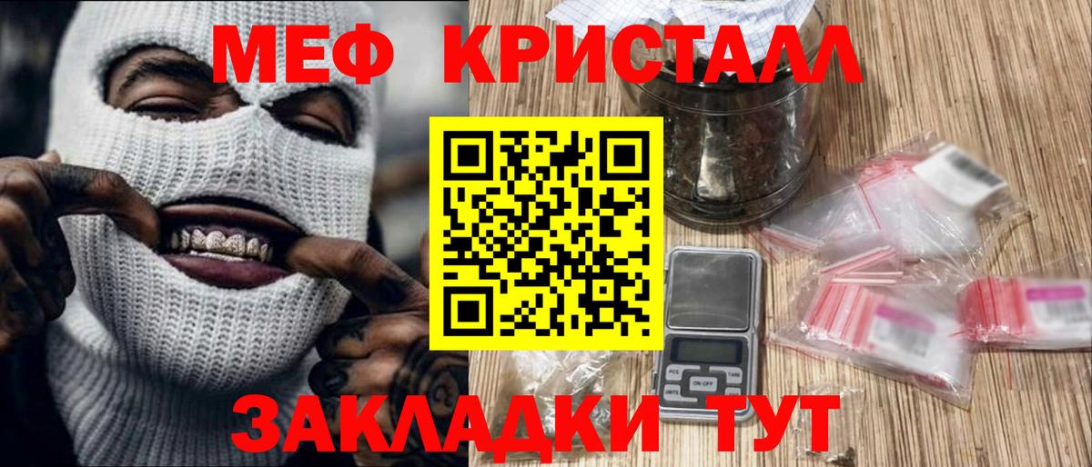 Меф  Чайковский