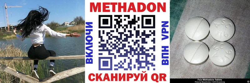 МЕТАДОН кристалл Чайковский