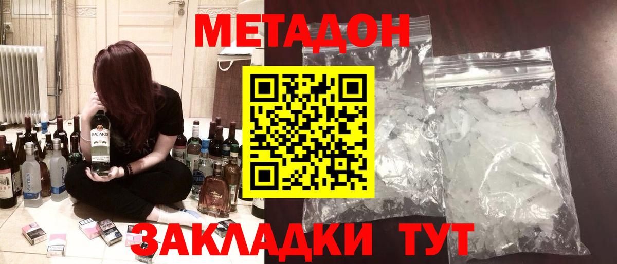 Мефедрон Чайковский