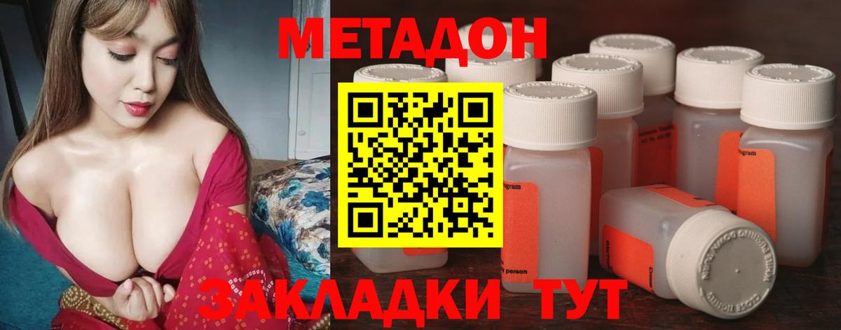 МЕТАДОН мёд  Метадон мёд  Вход с VPN  Чайковский 