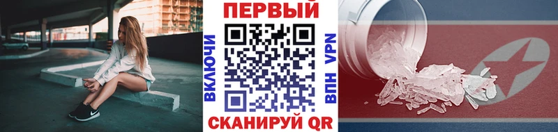 мега ссылка  Чайковский  Первитин кристалл 