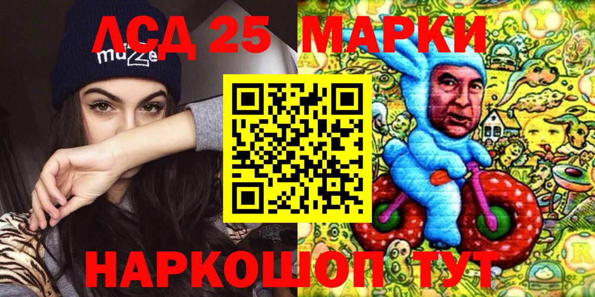 Марки NBOMe 1,8мг Чайковский