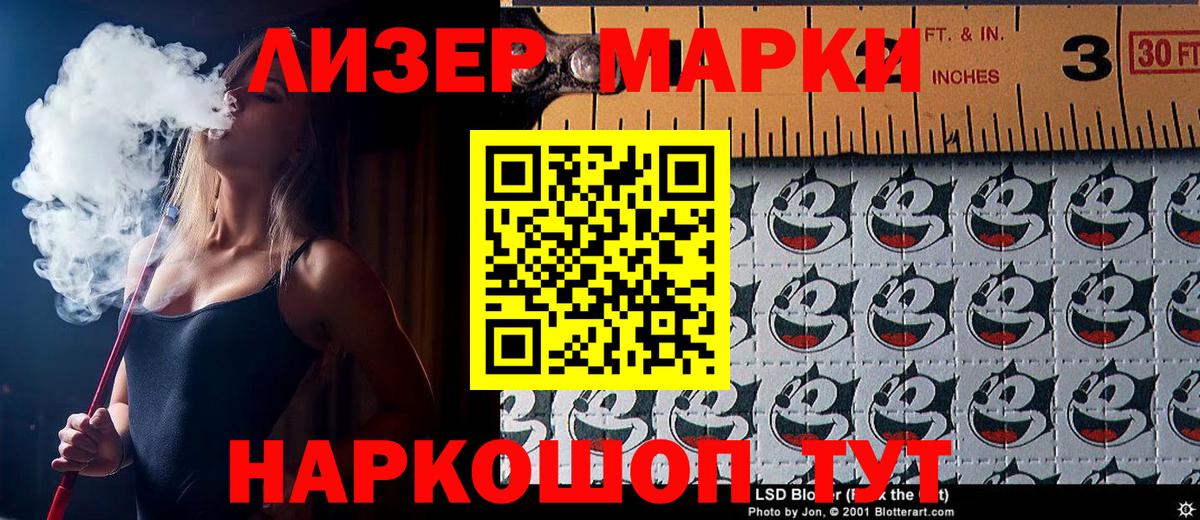Марки NBOMe 1,5мг  Марки NBOMe 1,5мг  Чайковский  Вход с VPN 